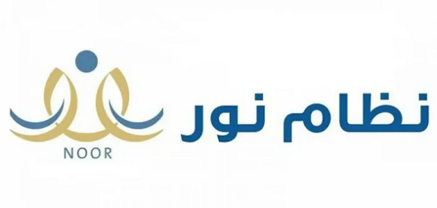 شرح استعادة طالب محذوف من نظام نور 1445 1 طالب محذوف من نظام نور