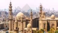 اكبر مدينة في مصر من حيث المساحة وعدد السكان
