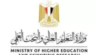 بوابة التنسيق الجامعي مصر 2024 رابط تنسيق الجامعات المصرية 