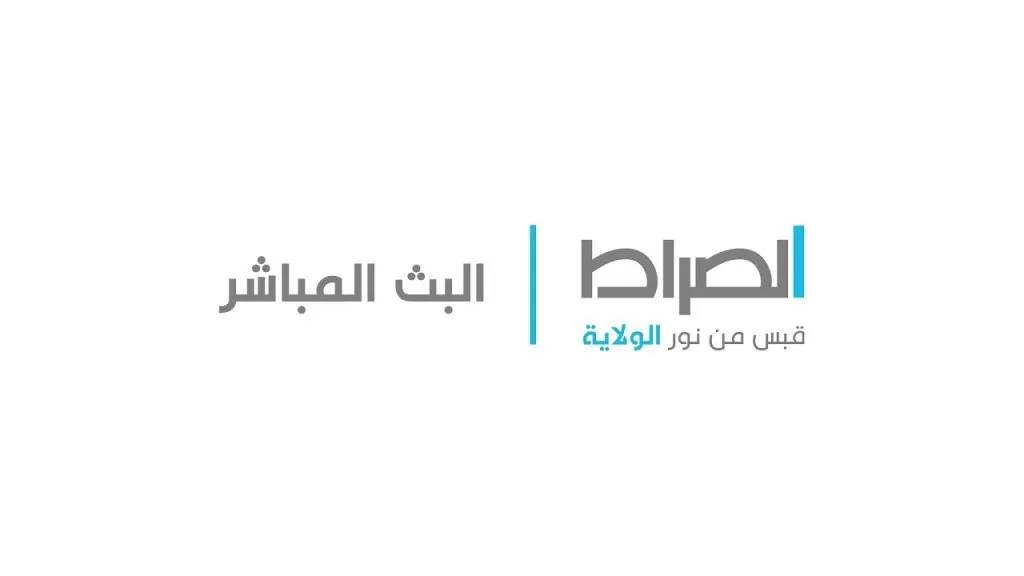 تردد قناة الصراط 2024 Al Sirat TV