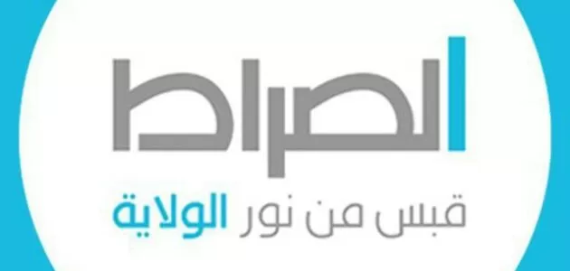 تردد قناة الصراط 2024 Al Sirat TV
