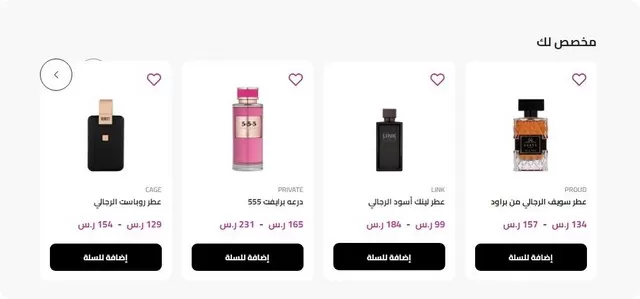 عطور درعه ثبات عالي وفواحة