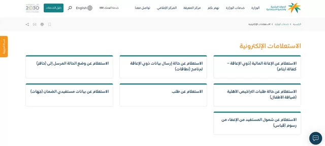 كفالة يتيم شهريا بنك الراجحي