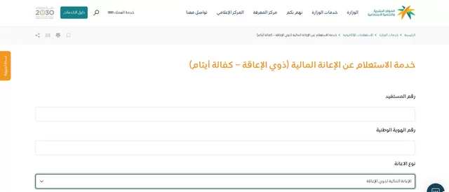 كفالة يتيم شهريا بنك الراجحي