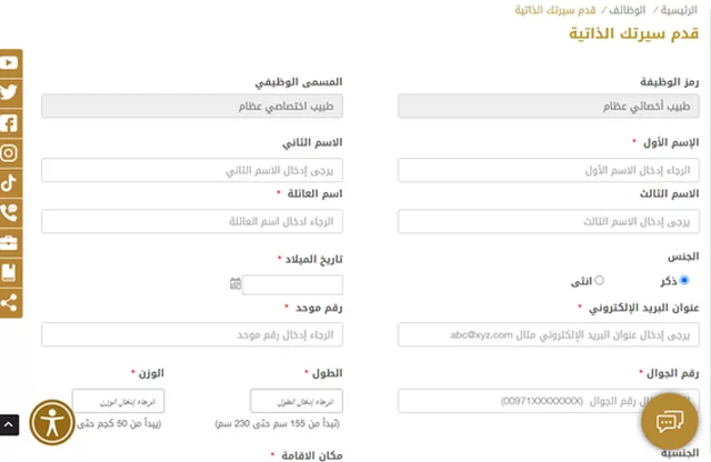 وظائف الأحوال الإمارات