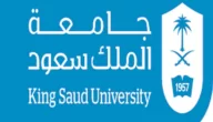 كم أقل نسبة موزونة للقبول في جامعة الملك سعود