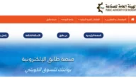 طريقة الاشتراك في منصة طابق الهيئة العامة للصناعة الكويتية