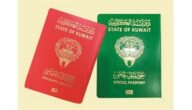 الفرق بين الجواز الكويتي الدبلوماسي والجواز الخاص