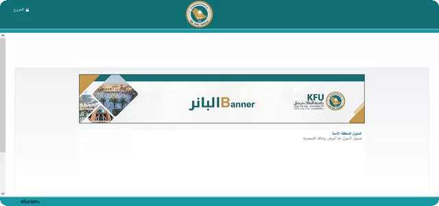 بانر جامعة الملك فيصل
