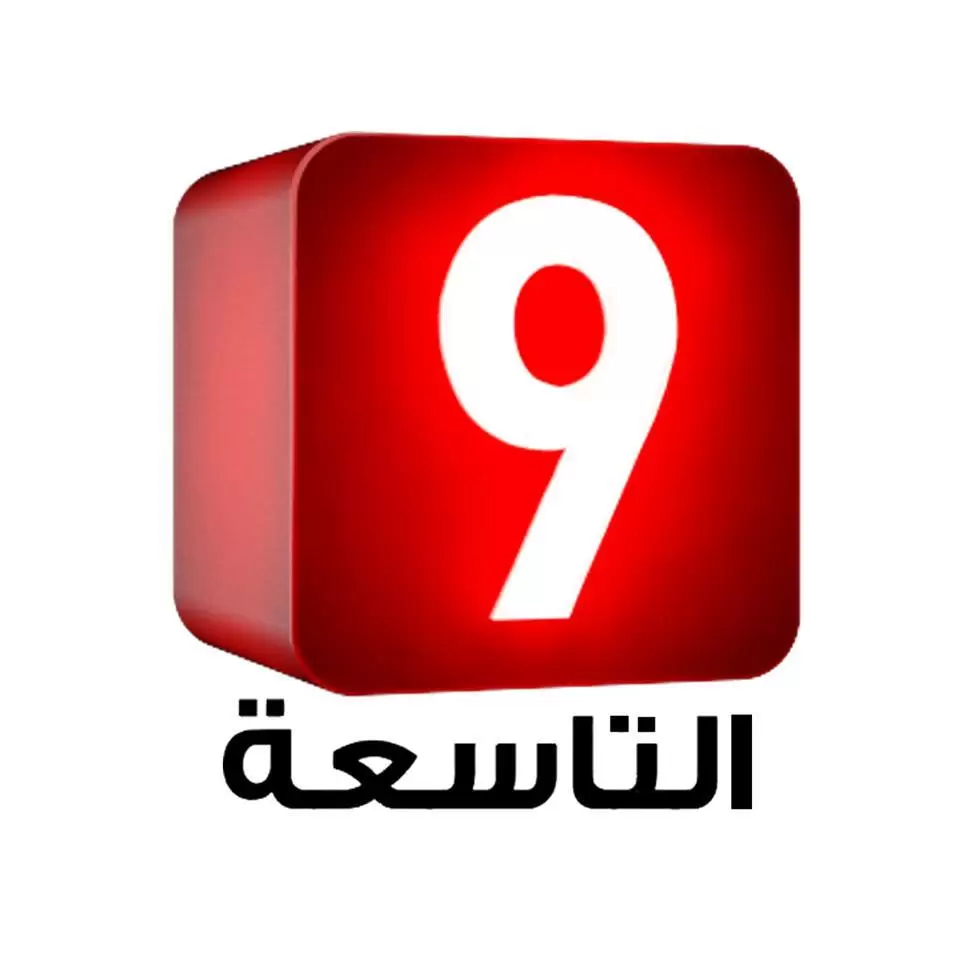 تردد القناة التاسعة 2024 Attessia tv