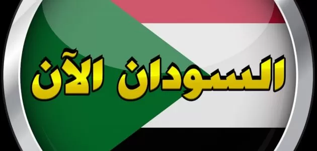تردد قناة السودان الآن