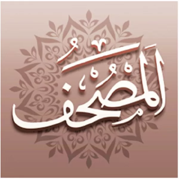 تردد قناة المصحف 2024 Al Mus7af TV