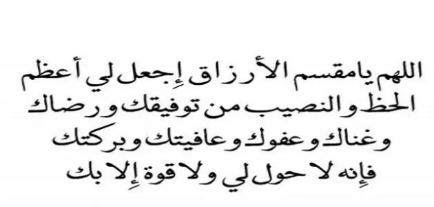 دعاء الحيرة والتشتت بسبب أمرين