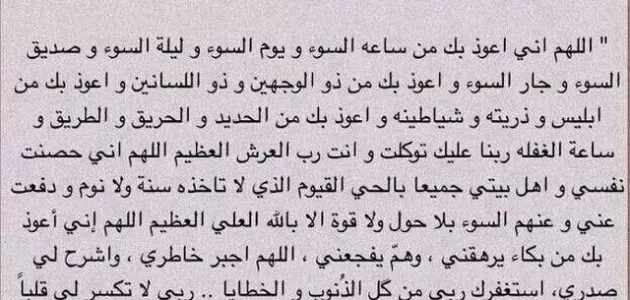 دعاء لحفظ النفس من الشهوات