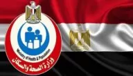 ما هو سعر الشهادة الصحية للعمل 2023 