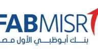 شروط وأوراق فتح حساب في بنك أبوظبي الأول (FABMISR)