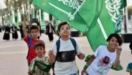 إذاعة مدرسية عن اليوم الوطني السعودي 93 