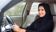 ترتيب افضل 8 سيارات للنساء في السعودية للعام 2024