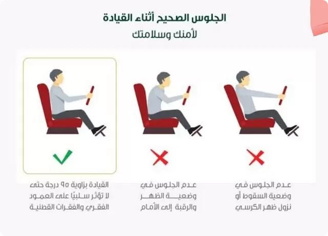 الأخطاء الشائعة في قيادة السيارة