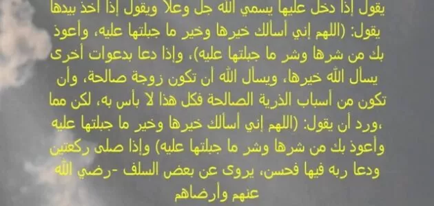 دعاء الزوجة بألا يتزوج عليها زوجها