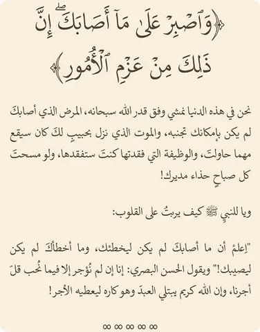 رسائل من القرآن 