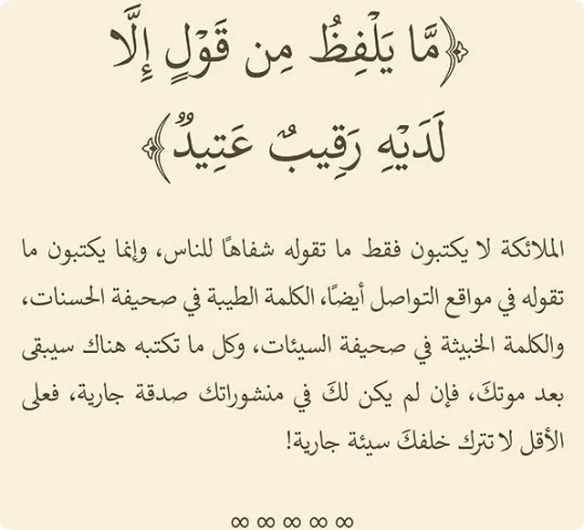 رسائل من القرآن 