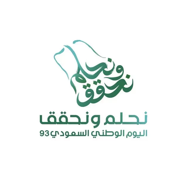Slogan van de Saoedische Nationale Dag