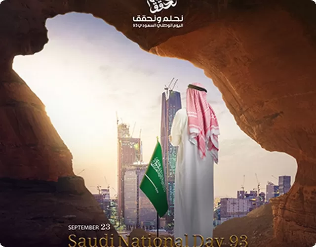Logo van Saoedische Nationale Dag 93