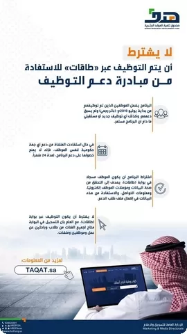 كم رواتب موظفي هدف