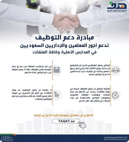 كم رواتب موظفي هدف