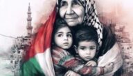صور عن غزة جديدة للفيس بوك 2024 خلفيات قطاع غزة المحاصر