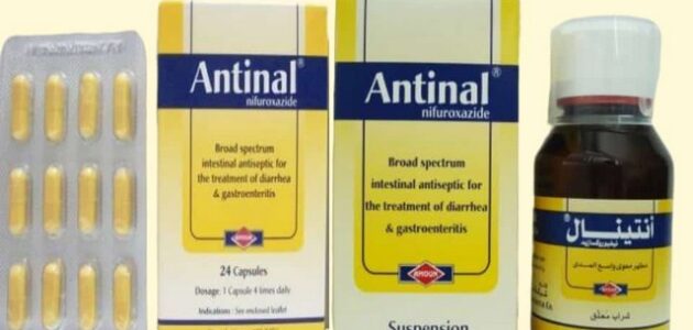 أنتينال (Antinal) مطهر معوي لعلاج الإسهال 1 أنتينال