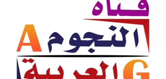 تردد قناة النجوم العربية