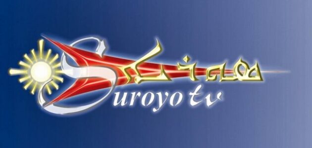 تردد قناة سورويو الكلدانية الآشورية 2024 Suroyo 1 تردد قناة سورويو
