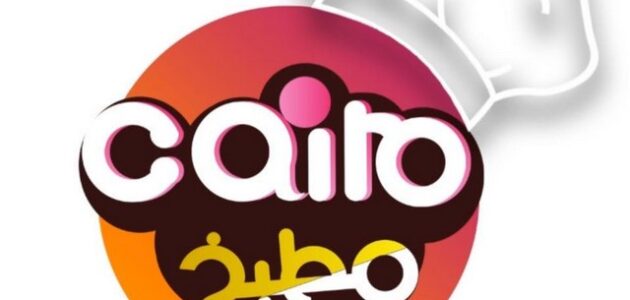 تردد قناة كايرو مطبخ الفضائية علي النايل سات 2024 Cairo matbakh 1 تردد قناة كايرو مطبخ