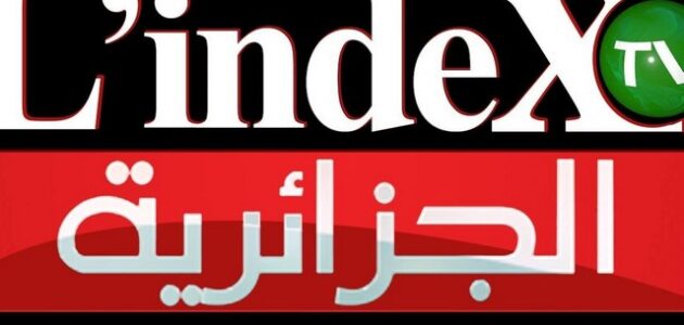 تردد قناة لاندكس الجزائرية الفضائية 2024 L’Index 1 تردد قناة لاندكس