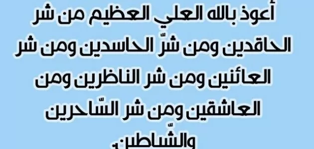 دعاء لحفظ المال من الحسد