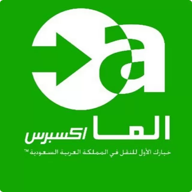 رقم خدمة عملاء فروع شركة ألما أكسبريس