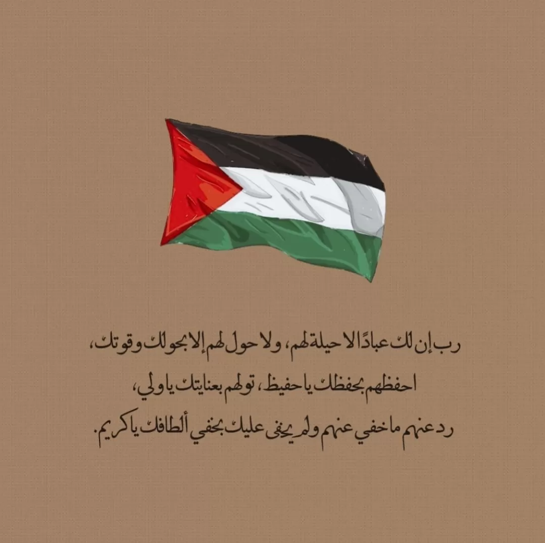 اشعار عن فلسطين
