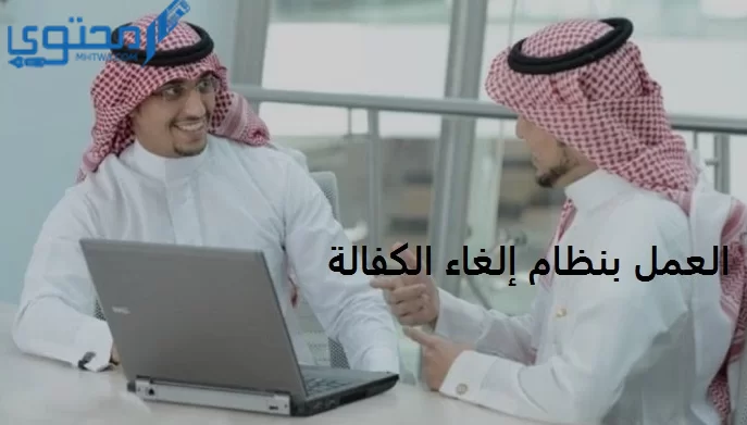 اسماء مهن مسموح العمل بها بدون كفيل في السعودية