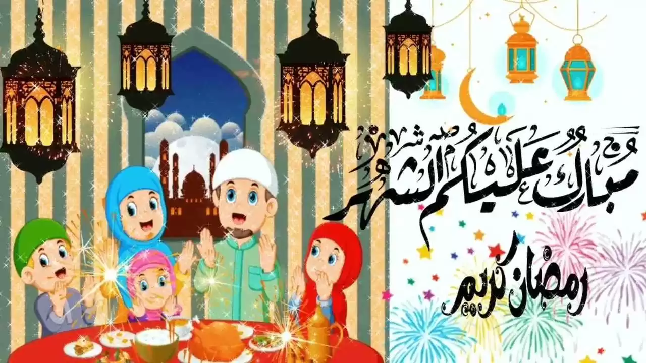 أجمل عبارات تهنئة رمضان 2024