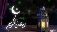 دعاء الفجر في رمضان مكتوب؛ (اللهم رحمتك أرجو)