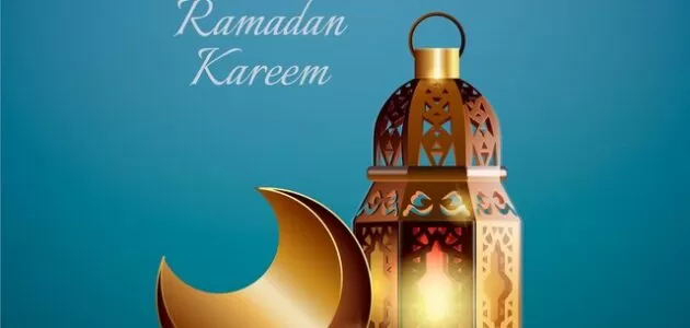 ماذا ادعو لنفسي في رمضان