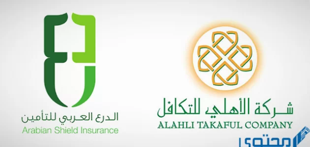 أرقام شركات التأمين في السعودية