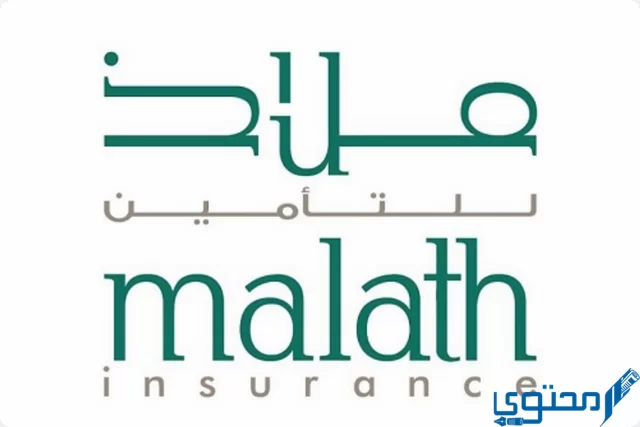 هواتف شركات التأمين في السعودية