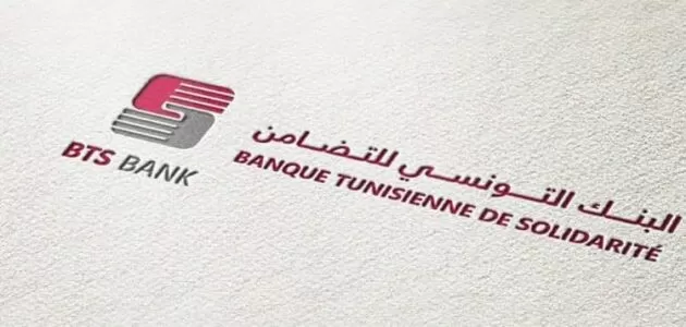 شروط فتح حساب في البنك التونسي