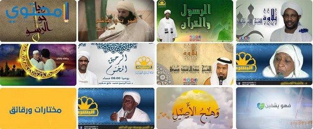 برامج قناة البشرى 