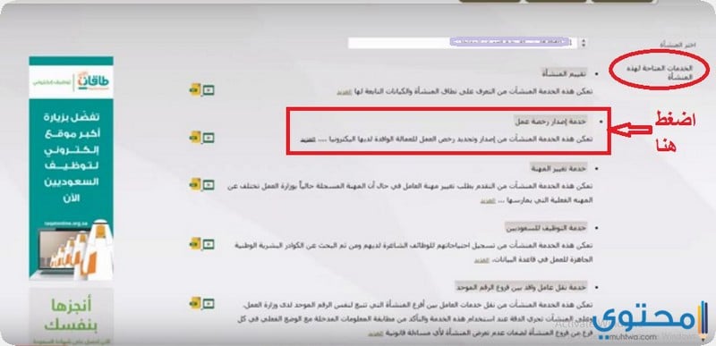 طريقة تجديد رخص العمل للمقيمين في السعودية موقع محتوى