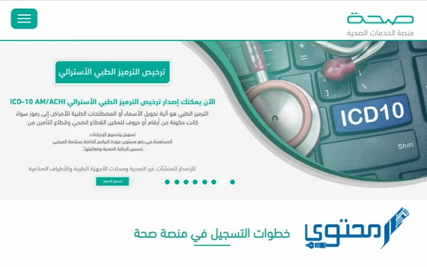 خطوات إصدار الإجازة الإلكترونية السعودية