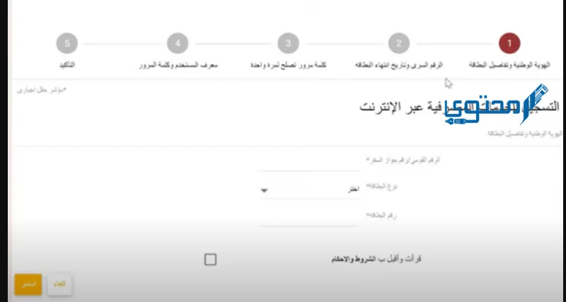تفعيل خدمة الانترنت البنكي BM Online بنك مصر